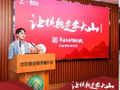 讓核桃走出大山 洽洽京東駛?cè)刖珳史鲐毧燔嚨?></div>
                                <dl class=